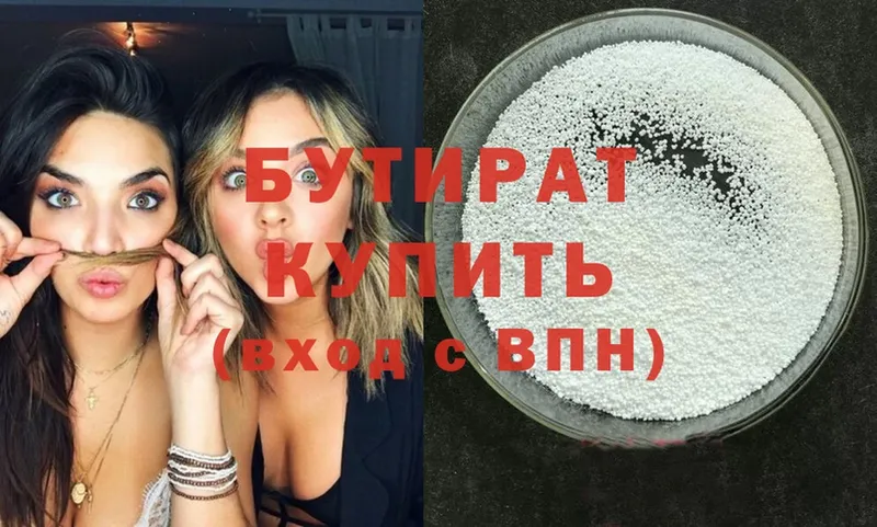 omg как зайти  Крымск  Бутират GHB 