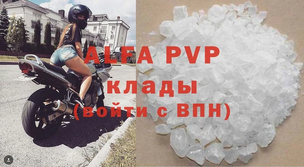 ALPHA-PVP Армянск