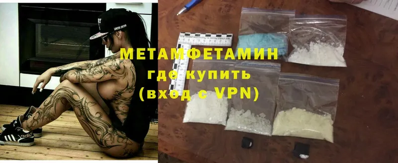 Метамфетамин винт  Крымск 